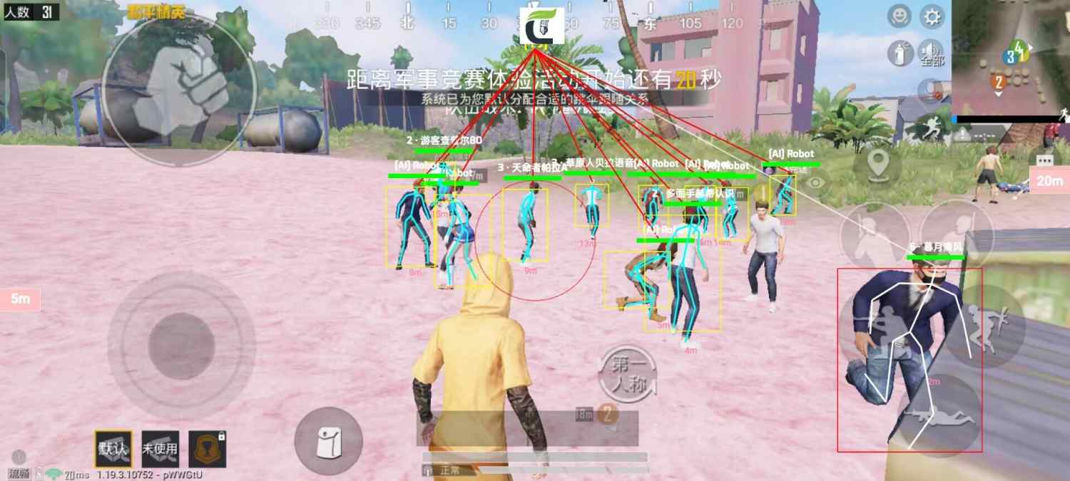 和平精英辅助【雷神/原小迪直装V1.4】稳定防封 人物透视 漏打自瞄 地铁逃生 锁死自瞄 物资显示 人物距离 组队显示